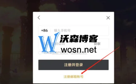 米哈游邮箱注册入口在哪？米哈游注册邮箱账号操作步骤