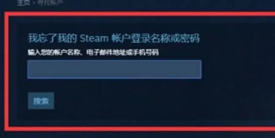 steam忘记账户名称怎么办?steam为什么无法交易