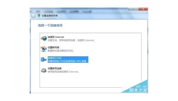Linux 中如何配置和使用 VPN 连接