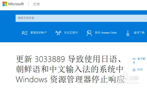 在windows中文输入法安装步骤