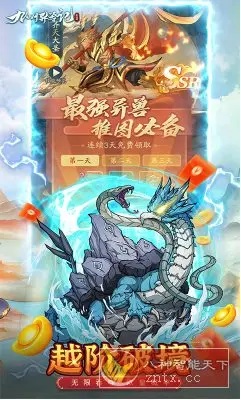 山海经世界捕捉培养异兽手游：九州异兽记v1.8.3无限折版