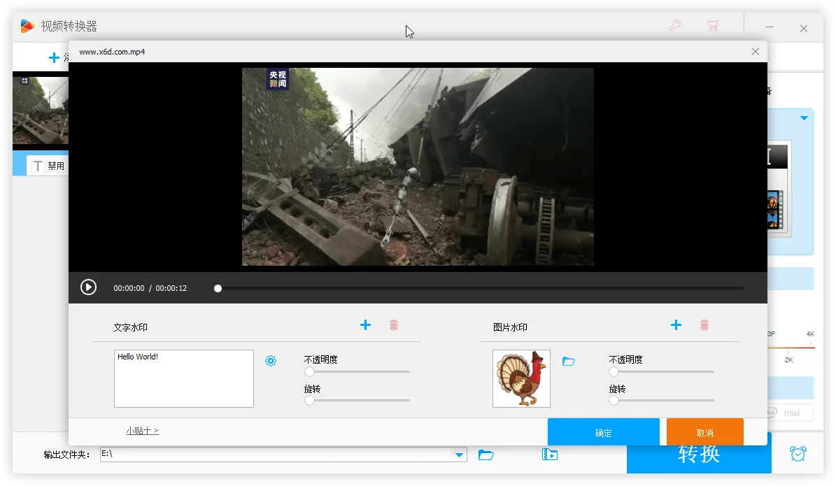 HD Video Converter Factory v27.9-集码之家-第8张图片 HD Video Converter Factory v27.9