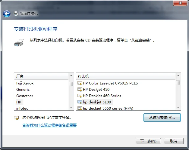 windows提示打印机未安装打印机