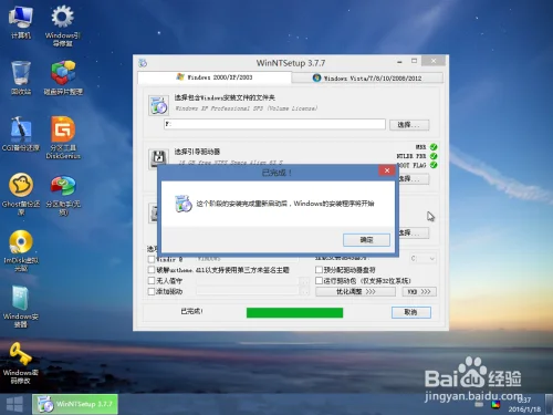 怎么用u盘安装windows xp