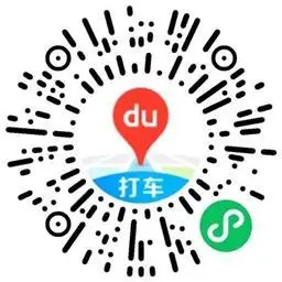 百度西游摇一摇抽30亓打车券