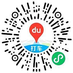 百度西游摇一摇抽30亓打车券