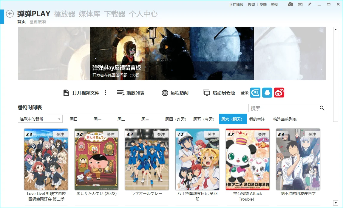 弹弹Play播放器v15.14.0绿色版-集码之家-第6张图片 弹弹Play播放器v15.14.0绿色版