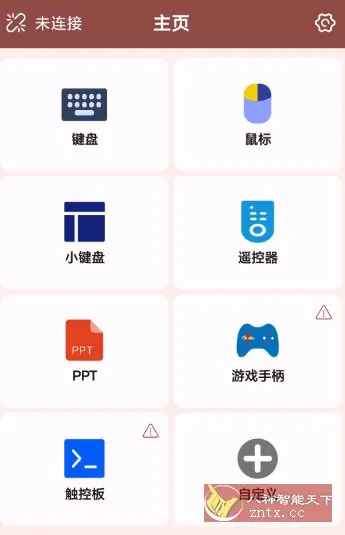 蓝牙遥控v2.0.9Monet 清爽版