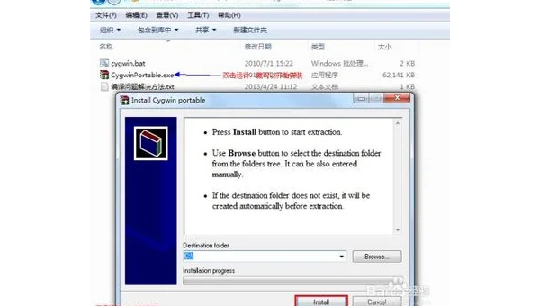 电脑运行Linux命令怎么安装