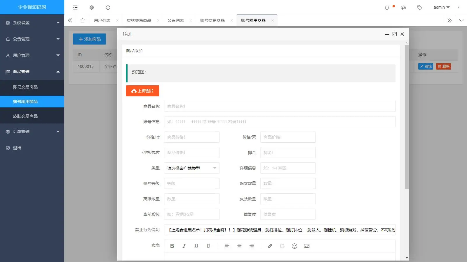 王者荣耀代练与交易自建平台