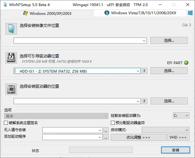 WinNTSetup v5.4.1单文件版