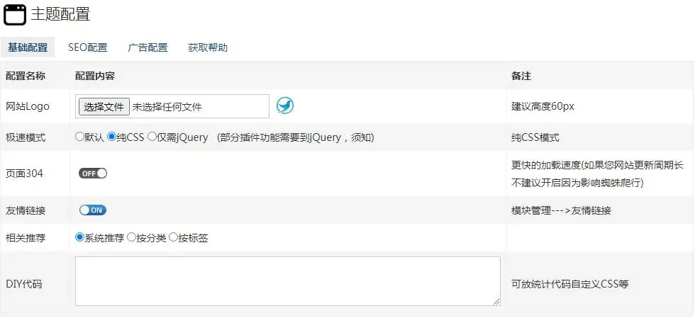 Z-blog黑色极简风格文章博客主题模板