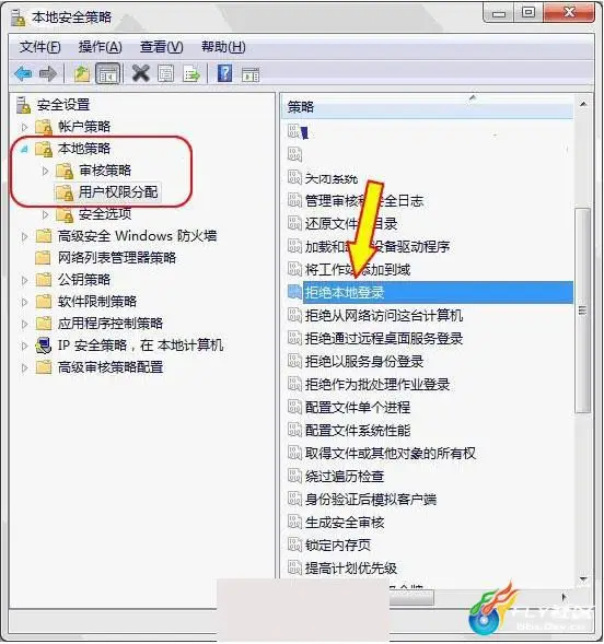 windows7禁用用户后怎么登录