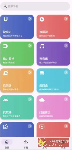 乱七八糟工具箱 v1.4.01高级版