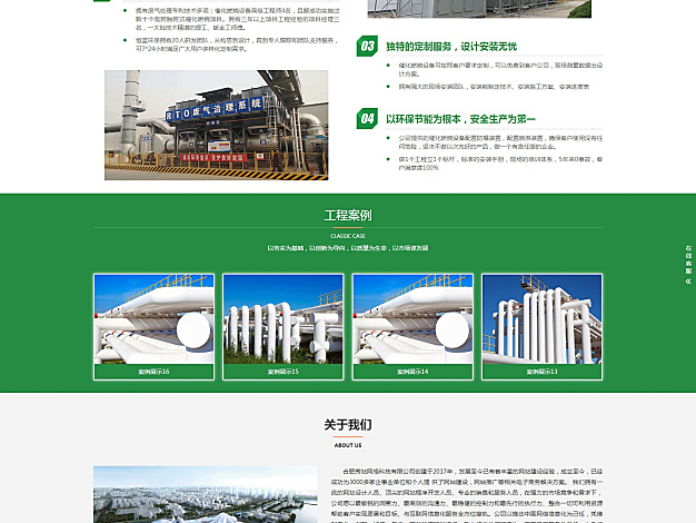 响应式绿色环保设备织梦cms网站模板