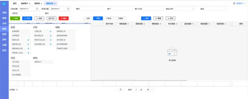 VUE3开源在线快品进销存管理系统源码