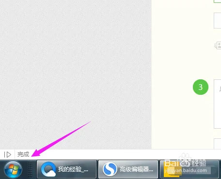 windows10时间不对怎么办