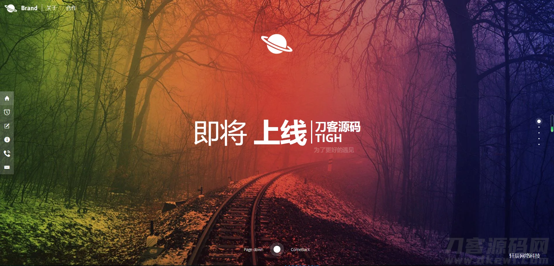 唯美官网上线倒计时引导页html5源码