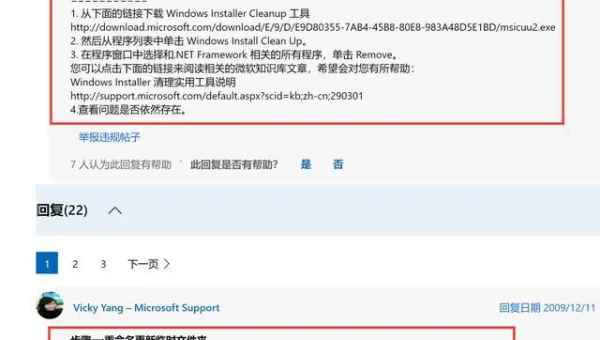 Windows 10 易升更新失败如何解决
