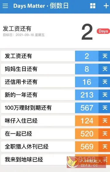倒数日-Days Matter v1.26.2高级版