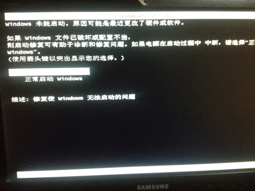 电脑进windows就关闭了怎么办