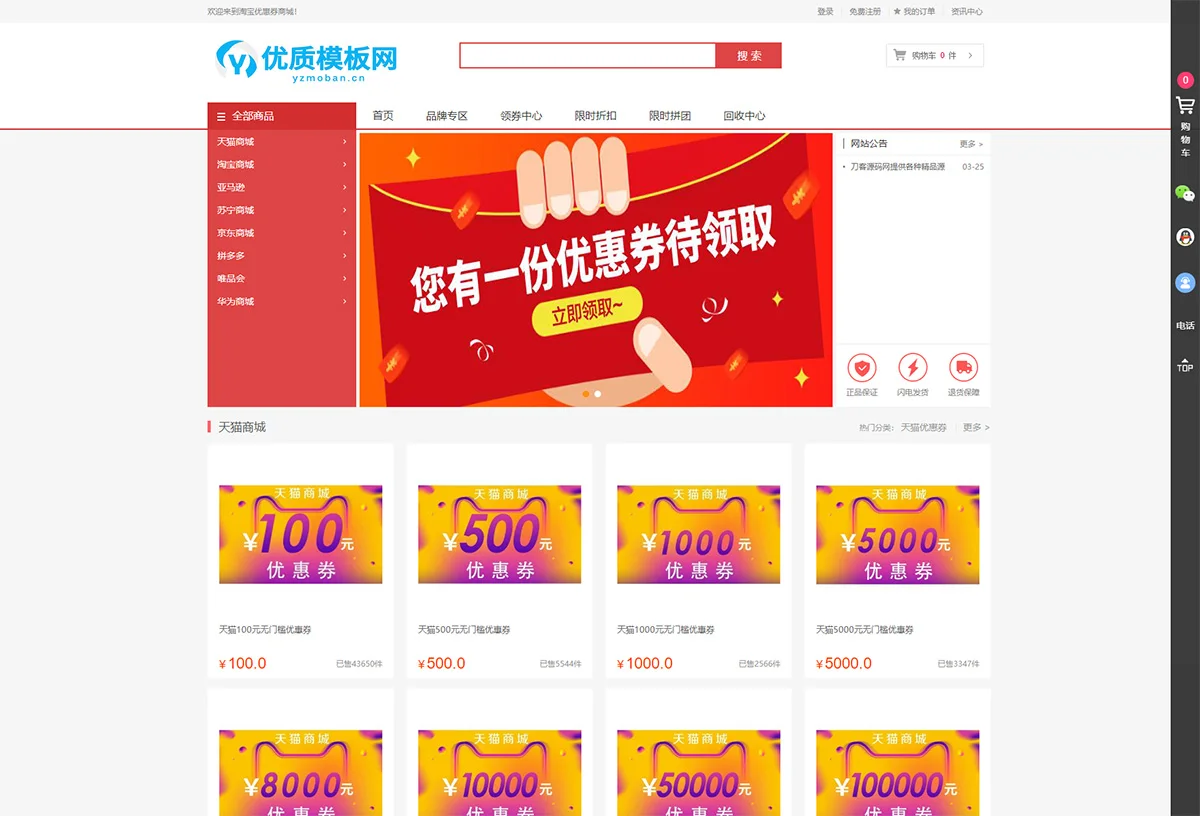 最新礼品卡点卡回收php商城源码 附教程