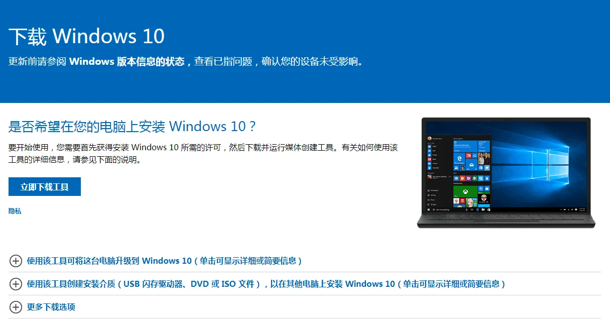 电脑怎么升级到windows最新版