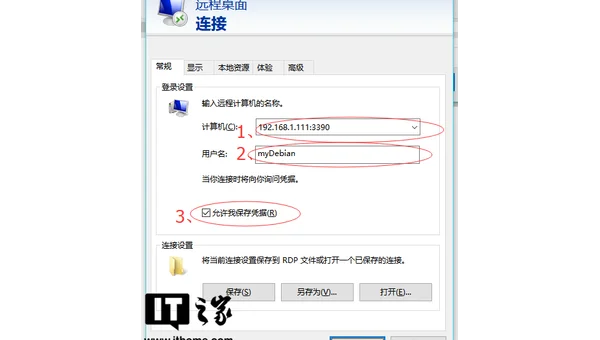 电脑怎么远程连接linux服务器端口设置方法