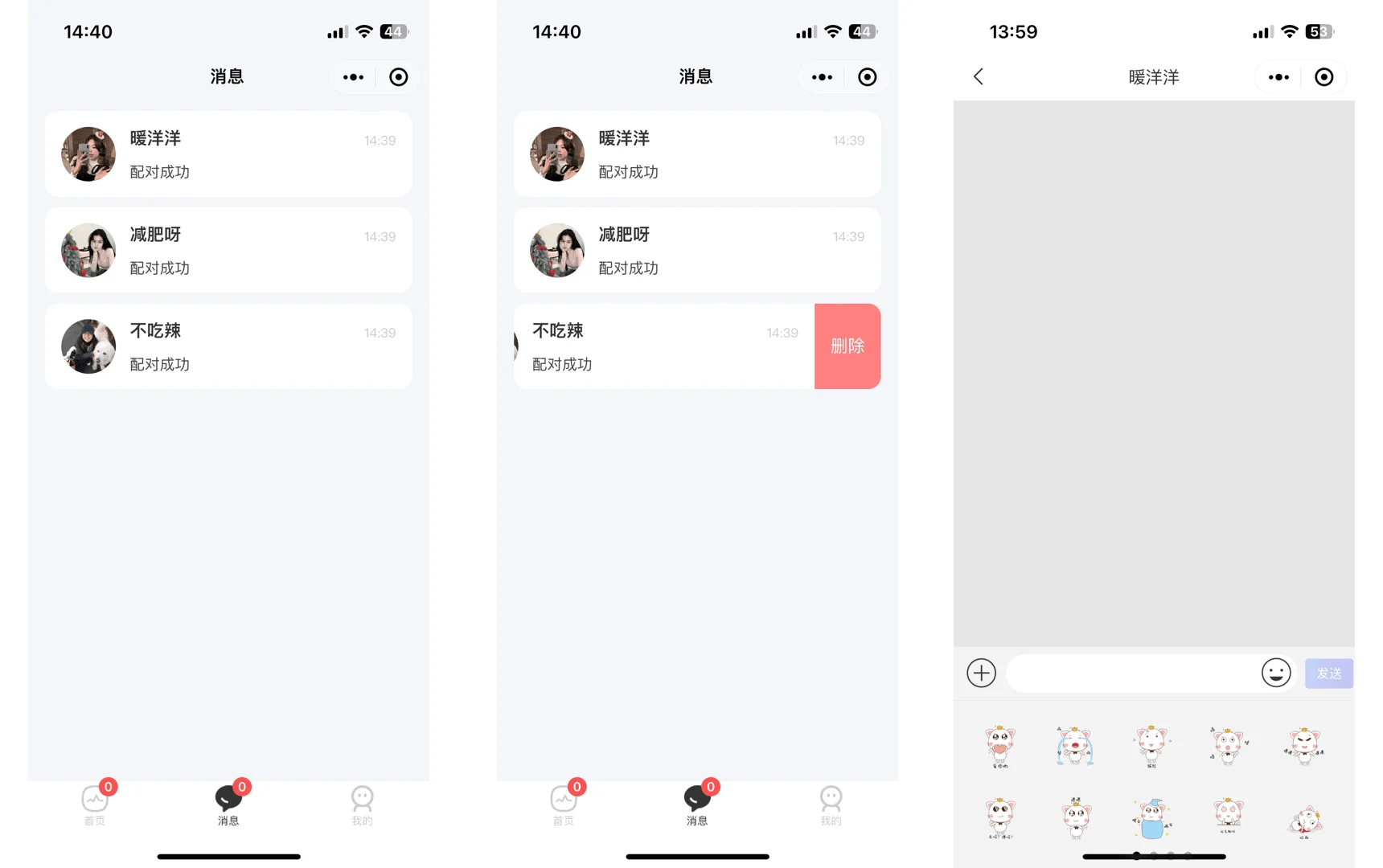 青藤之恋风格社交交友系统源码：即时通讯聊天功能，微信小程序、App、H5三端全面覆盖