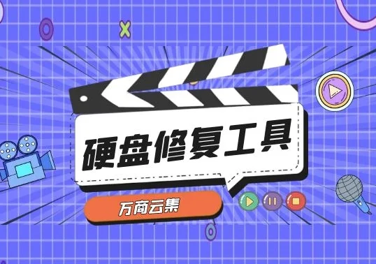 电脑硬盘检测软件哪个好？硬盘检测修复工具推荐
