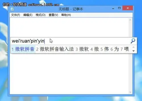 windows系统怎么关闭输入法
