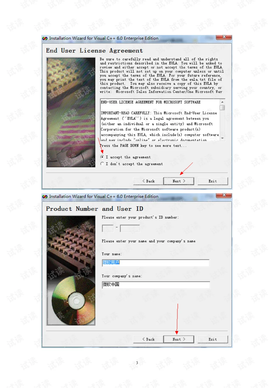 windows7安装完桌面黑屏怎么办