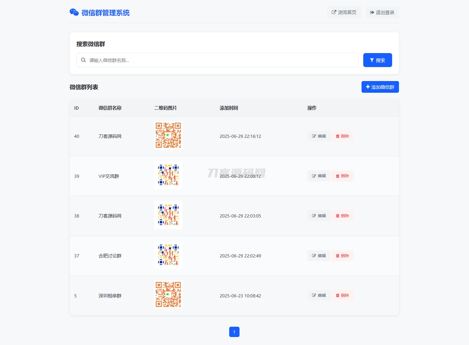 微信群导航系统源码2.0更新版 全开源 带后台 精准获客神器