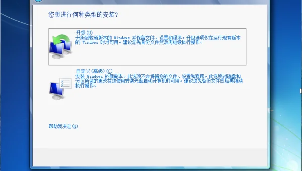 windows7虚拟机安装win10