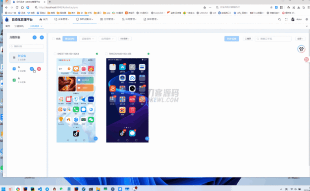 云手机群控系统源码 自动化管理系统 附视频教程