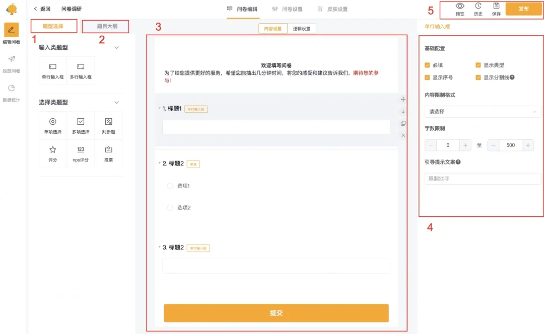滴滴开源的一款轻量、安全的调研系统