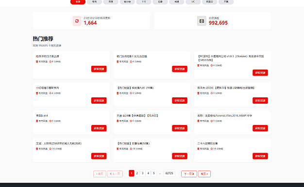 百万短剧CMS系统/支持全网网盘转存拉新