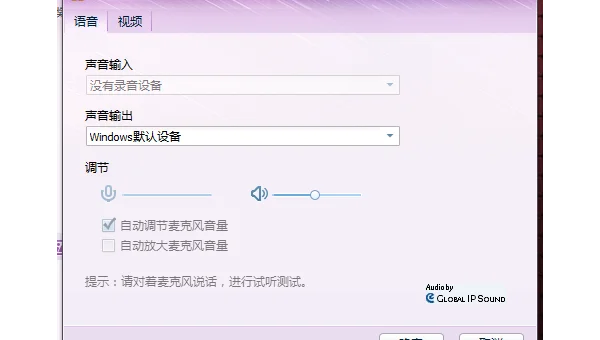windows没有自带录音在哪里设置