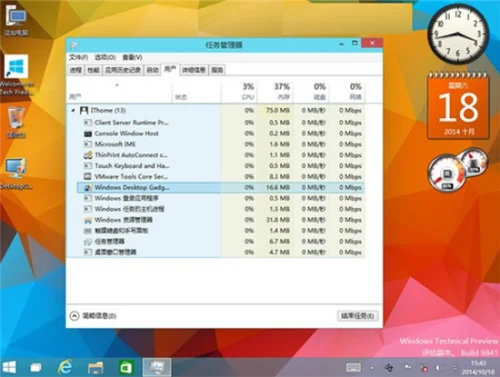 windows sidebar是什么意思