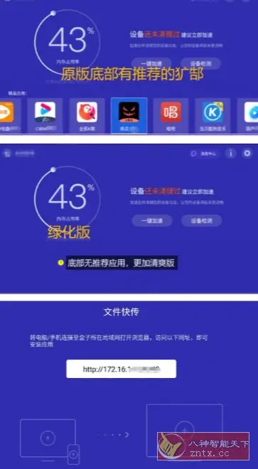 电视助手TV v3.9.7纯净版