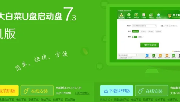 用大白菜怎么安装linux系统