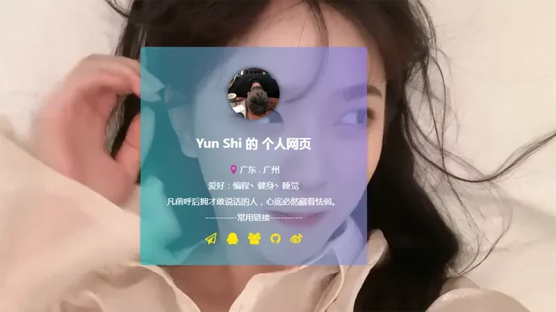 HTML动态视频背景卡片式个人主页源码 HTML动态视频背景卡片式个人主页源码