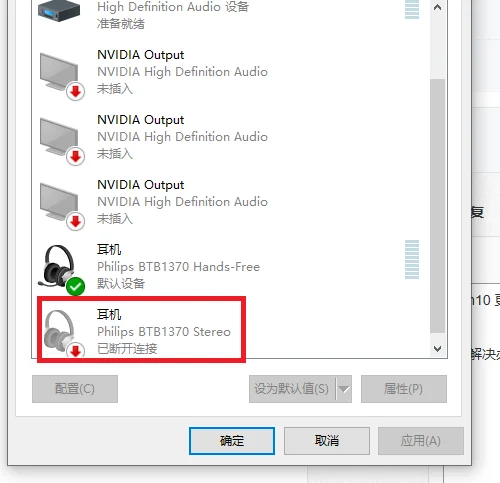 怎么下载windows10音频设备