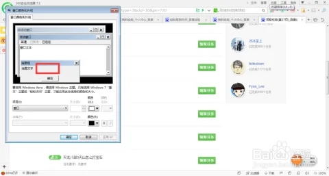 windows7系统字体怎么设置