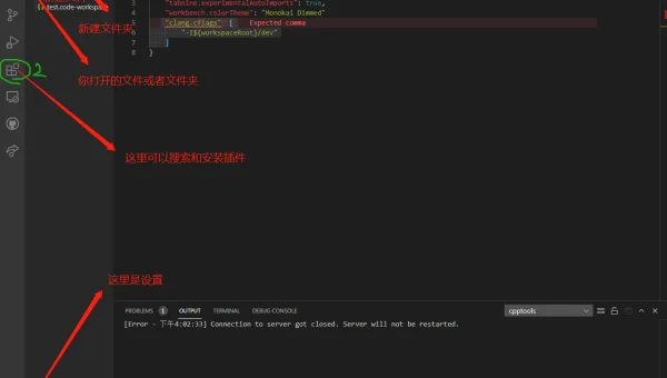 vscode linux命令行