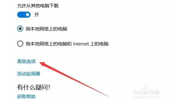 系统更新占用带宽?限制后台下载速度技巧