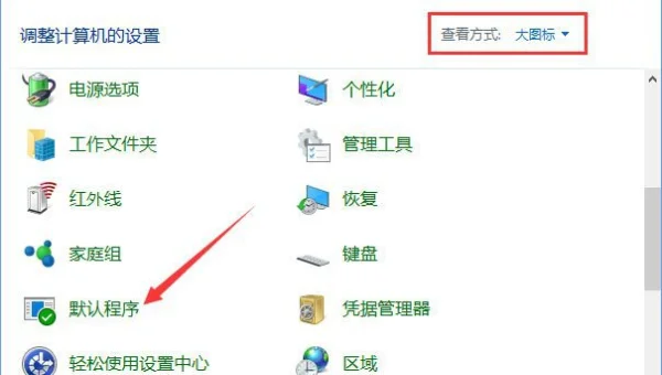 Windows 10 如何设置默认的网页抓包软件