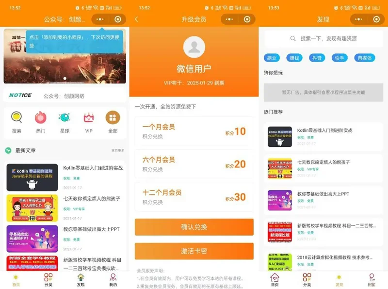 知识付费系统微信小程序源码(THINKPHP+VUE)