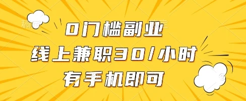 线上兼职批改作业，识字就能玩，日入5张+【揭秘】