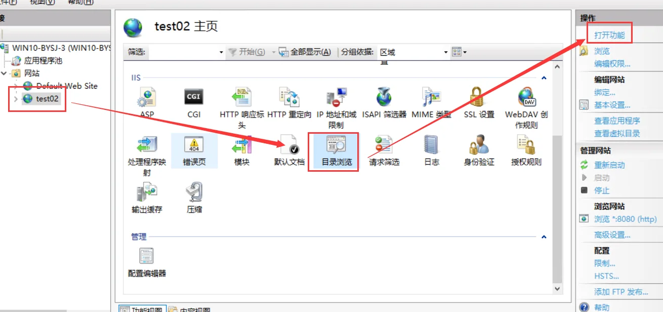 windows10 iis 在哪里